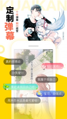 怪兽8号漫画24免费