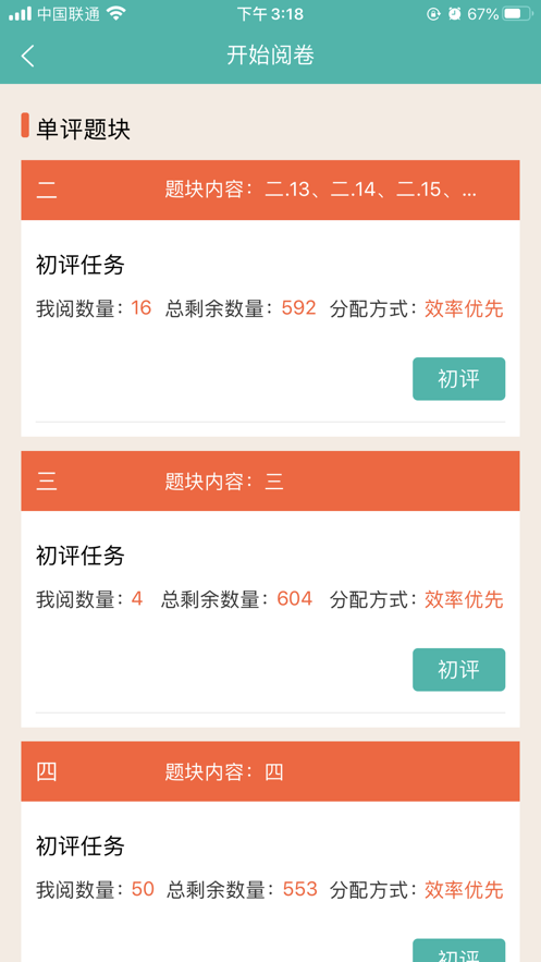 爱探讨教师端免费版下载安装苹果版官网  v1.0图2