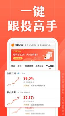 天天基金网官网平台下载