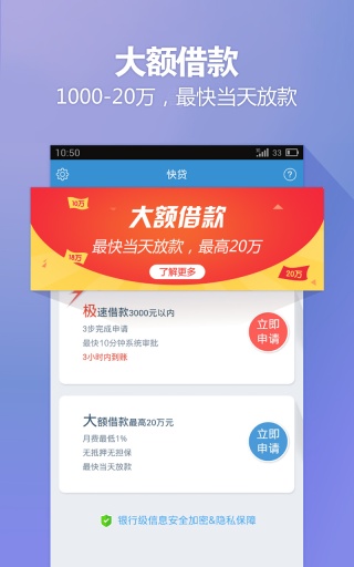 小歪爱贷app下载官网安卓版  v4.4图3