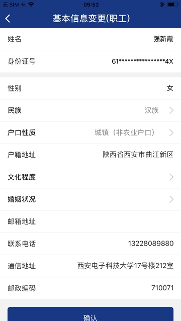 陕西养老保险登录平台  v2.0.45图2