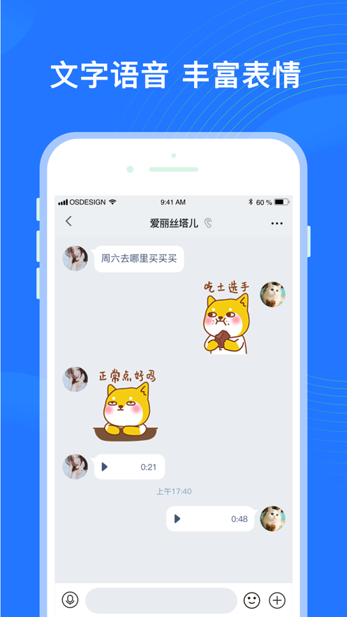 福聊一对一平台手机版  v1.0.1图1