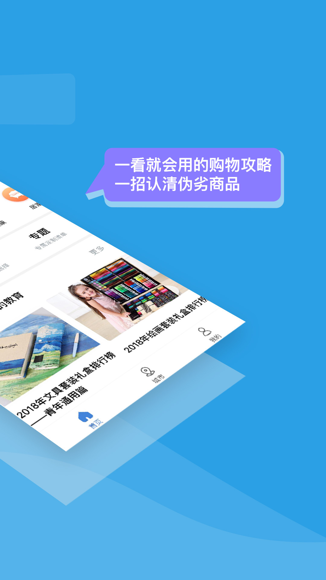 排排宝  v1.4.0图1