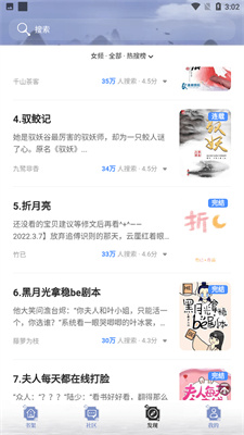 冷门书屋全能搜书网下载安装手机版最新  v1.0图3