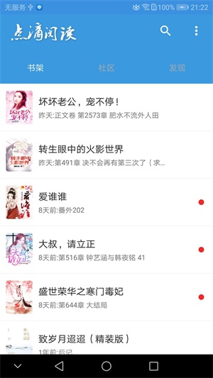 点滴阅读小说免费版无弹窗下载安装  v1.0图2