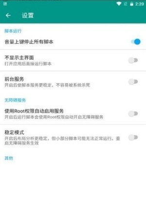 手机场控助手app  v7.0.4图3