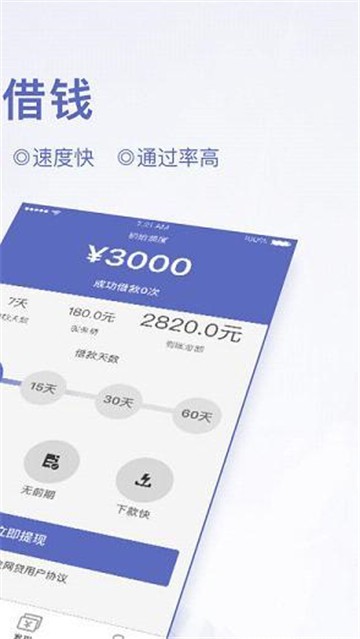 瑞泰白条免费版下载官网安装苹果手机app