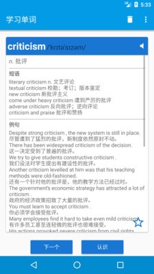 乐记单词  v1.2图1