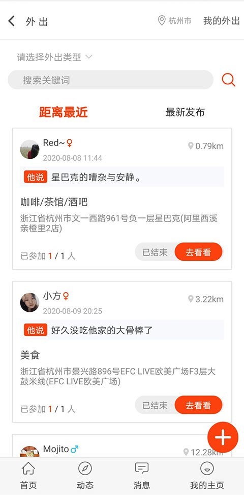 自由公社免费版官网下载安装苹果手机  v1.0图2