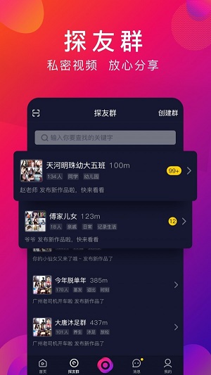 探音app下载自学唱歌软件免费版安卓手机  v1.1.4图2