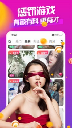 大白直播地铁逃生视频  v5.2图1