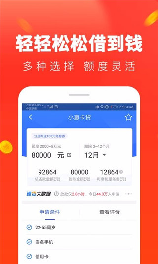 星辰速贷免费版下载安装最新版官网  v1.0图1