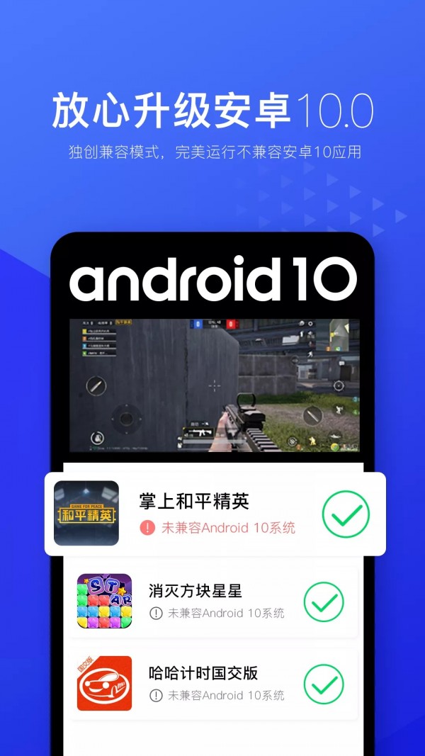 光速虚拟机  v1.1.5图3