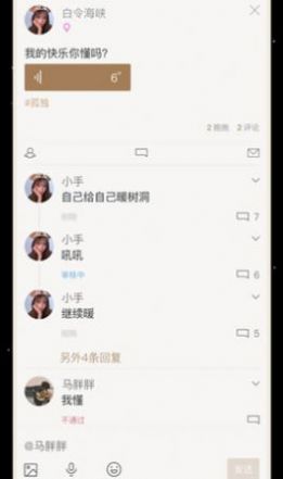 小树洞免费版下载官网  v1.0图2