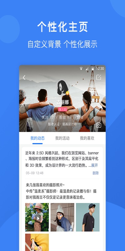 豁者  v3.0.2图2