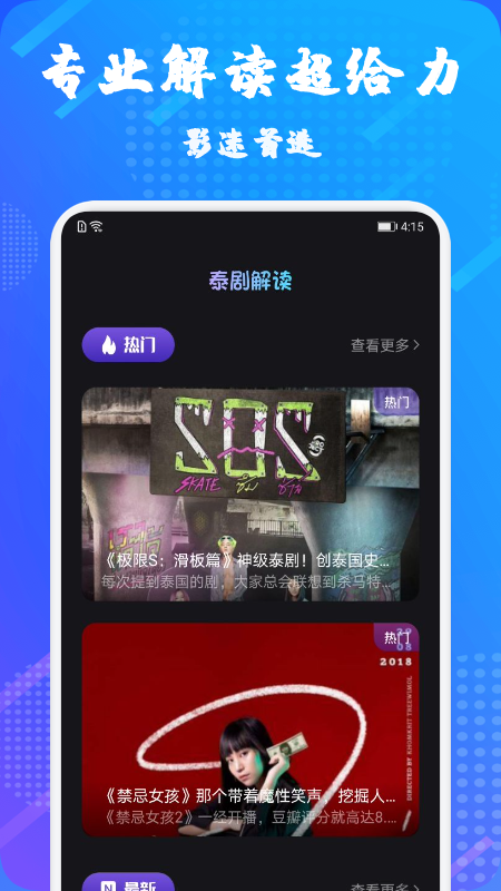 泰萌主app动漫  v1.1图3