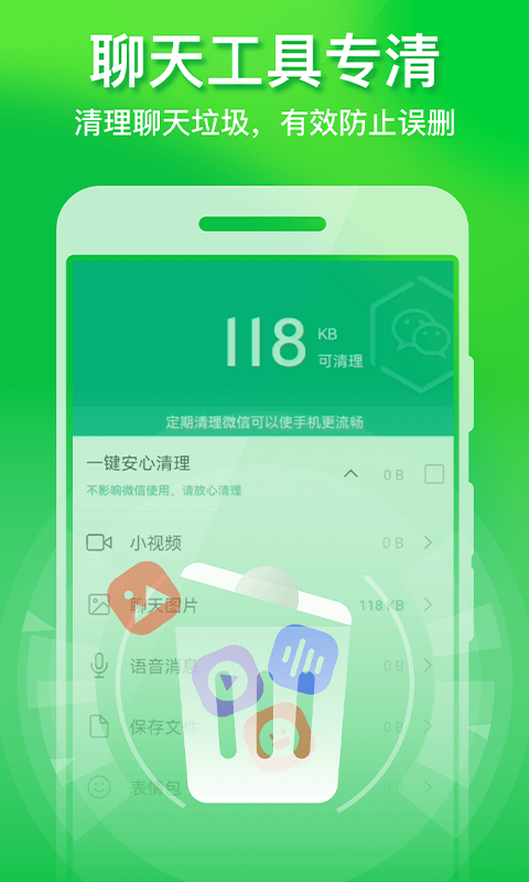 极速手机优化管家  v1.0.8图2