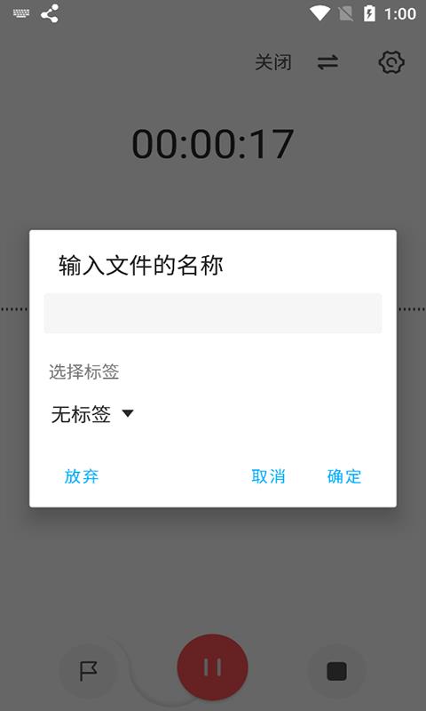 流云录音免费版下载安装最新版本苹果  v1.4.4图2