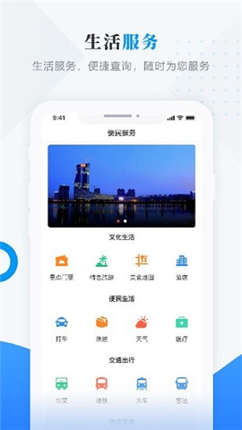 饶河融媒免费版  v3.6.6图3