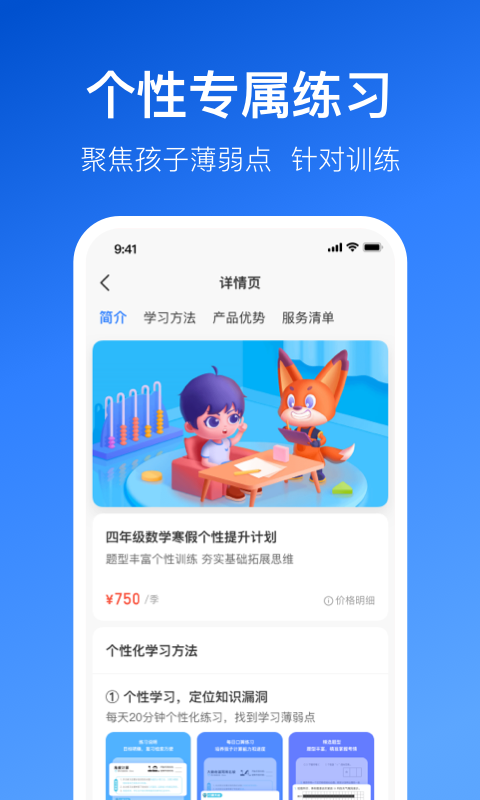 晓狐  v1.4.1.22图1