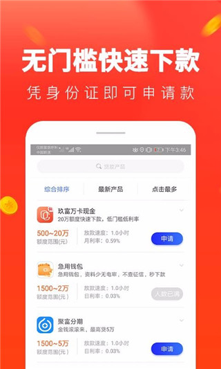 星辰速贷app下载官网安装手机版苹果  v1.0图2