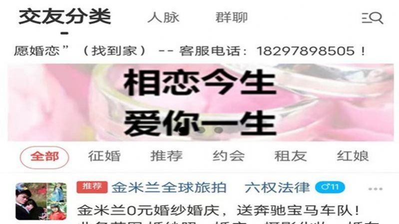 访访交友安卓版下载安装  v1.1.2图1