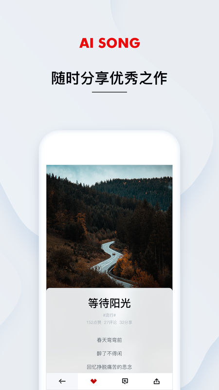 艾颂音乐手机版下载安装  v1.0.0.12图2