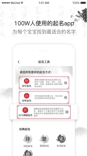 科技起名取名  v1.8.2图1