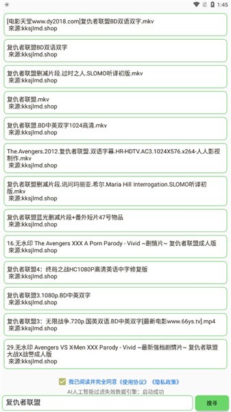 丘搜  v2.0.1图3