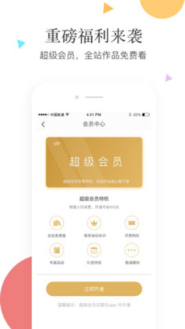 笛笛阅读安卓版  v2.3.2图1