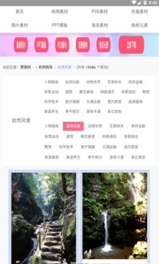 聚图库  v2.1.0图1