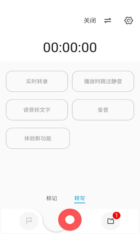 流云录音免费版下载安装最新版本苹果手机  v1.4.4图3