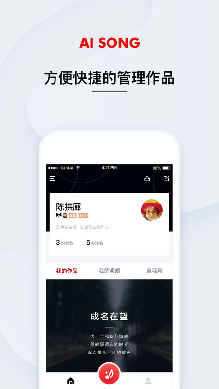 艾颂音乐手机版下载安装  v1.0.0.12图3