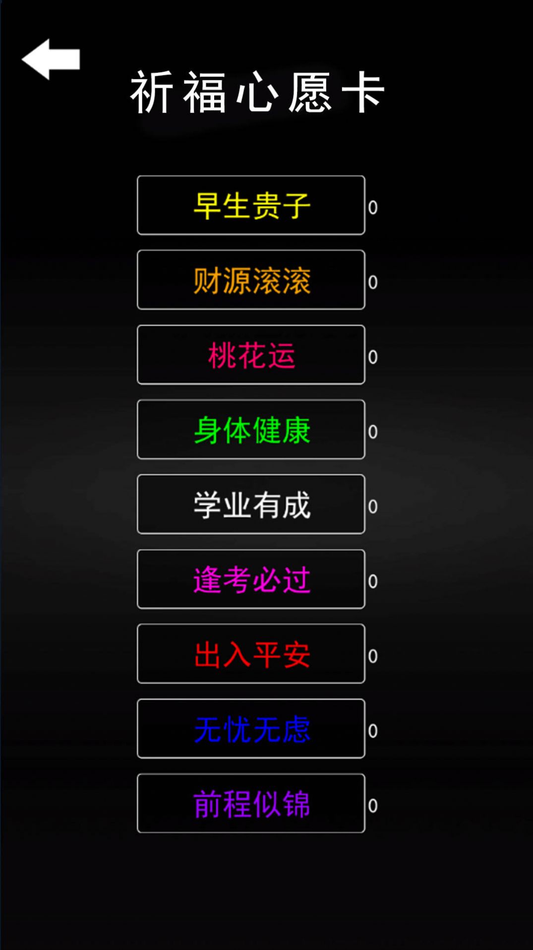 数珠子模拟  v1.0图2