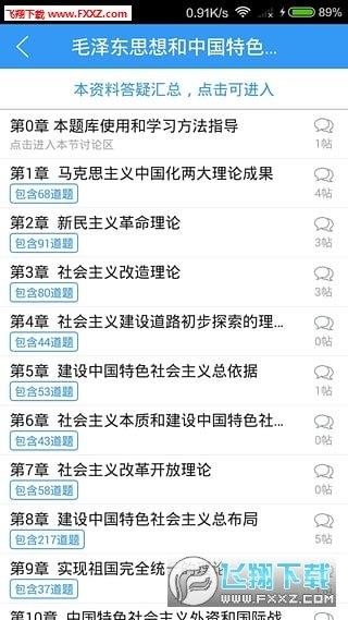 慧升考研  v2.1.6图1