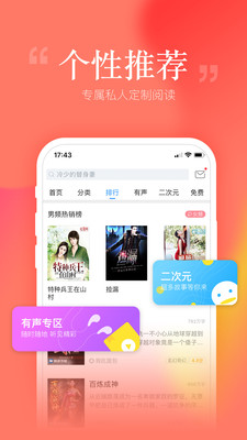 旧版安卓读书  v6.7.0.0图1