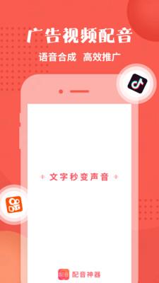 配音神器app免费下载  v2.0.41图1