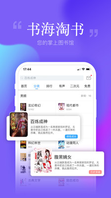 安卓读书6.7  v6.7.0.0图3