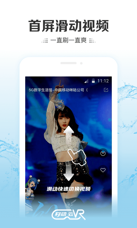 移动云VR免费版  v2.0.2图1