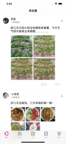 花房在线手机版下载安装最新版免费  v1.0图3