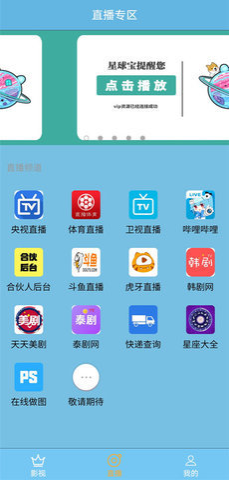 星球宝宝卡通图片可爱呆萌  v3.0图3