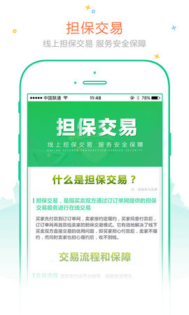 订订单  v2.3图2