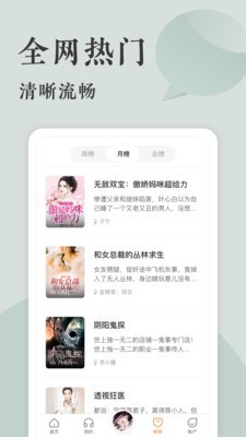 番茄听书有声小说app  v1.0图3