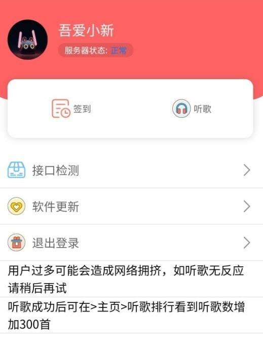 听歌三百首最新版下载免费安装苹果版  v1.0.0图3