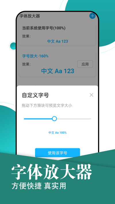 旋转大字轻松阅手机版  v1.0.0图1