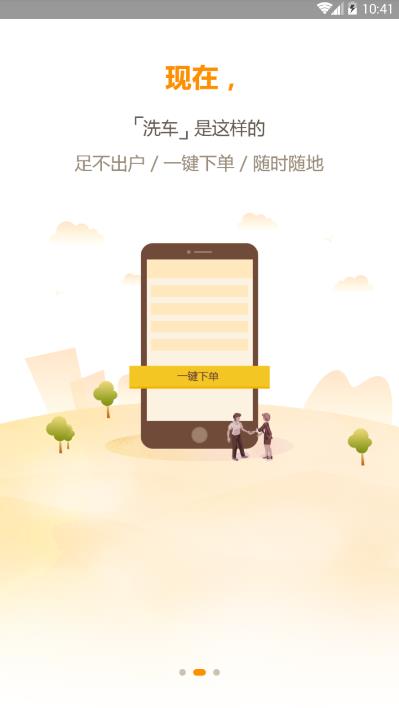 动动美车  v1.0图1