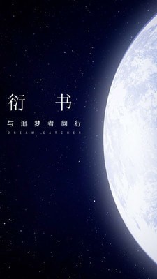 衍书管理平台  v0.0.5图3