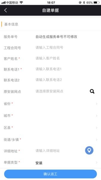 奥克斯奥云服  v1.7.182.220303图1