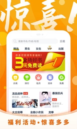 霸气书屋小说最新版在线阅读下载全文无弹窗  v6.3.3图3