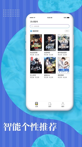 多点看书手机版下载免费  v1.0.0图3